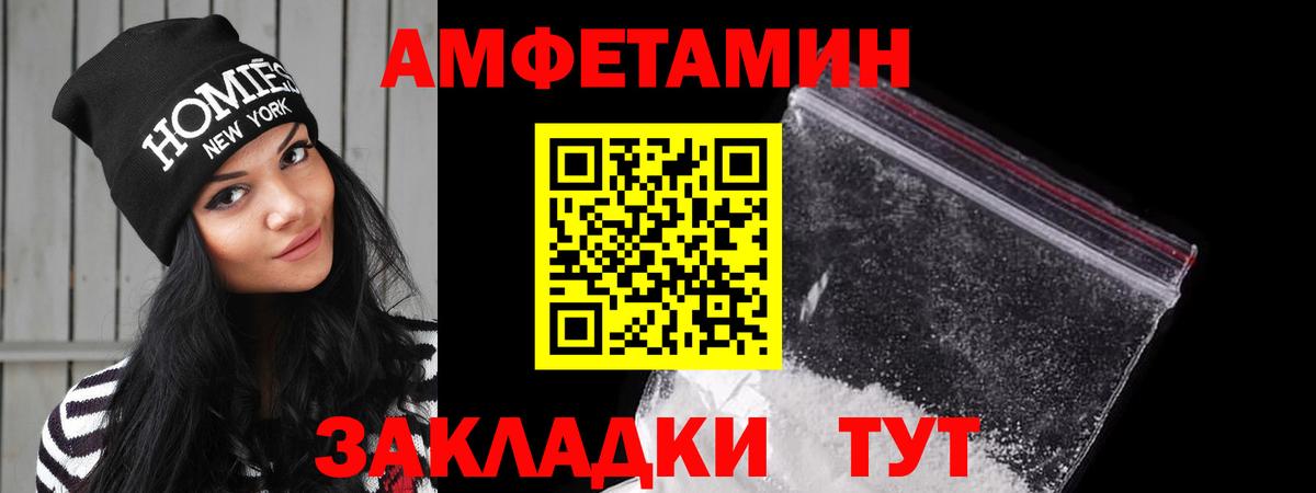 Амфетамин  Амфетамин Розовый  АМФ  Новороссийск  МЕГА вход  Вход с VPN 