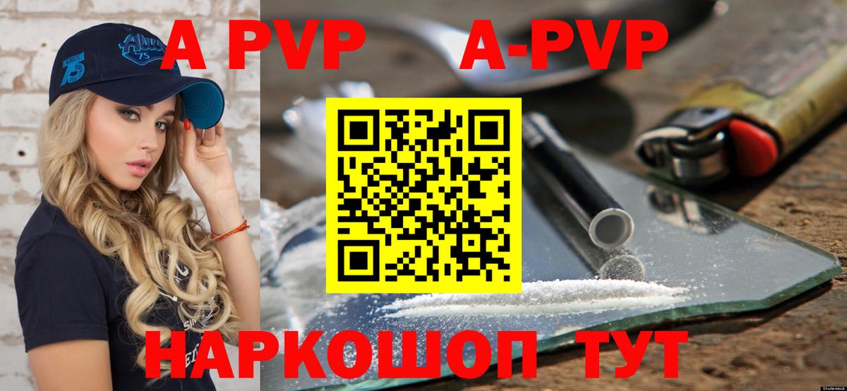 Альфа ПВП СК  A PVP мука  Вход с VPN  А ПВП Соль  Новороссийск 