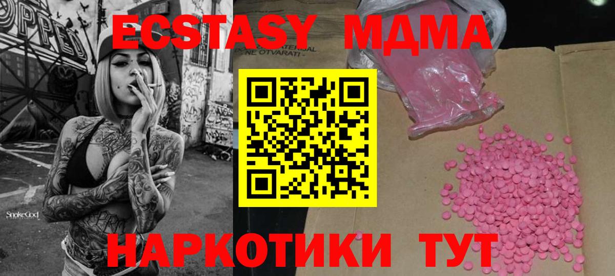 Новороссийск  Ecstasy ешки  ЭКСТАЗИ louis Vuitton  Вход с VPN 