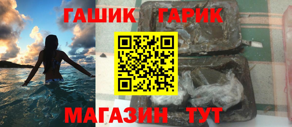 Новороссийск  Гашиш Ice-O-Lator  Вход с VPN  Гашиш Premium 