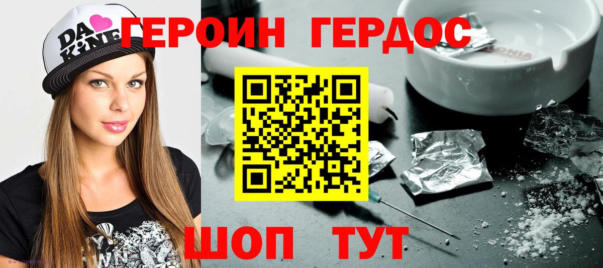 ГАШ Новороссийск