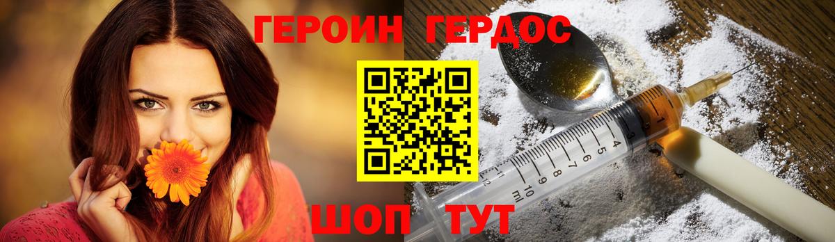 ГЕРОИН VHQ  Героин  Новороссийск  Вход с VPN 