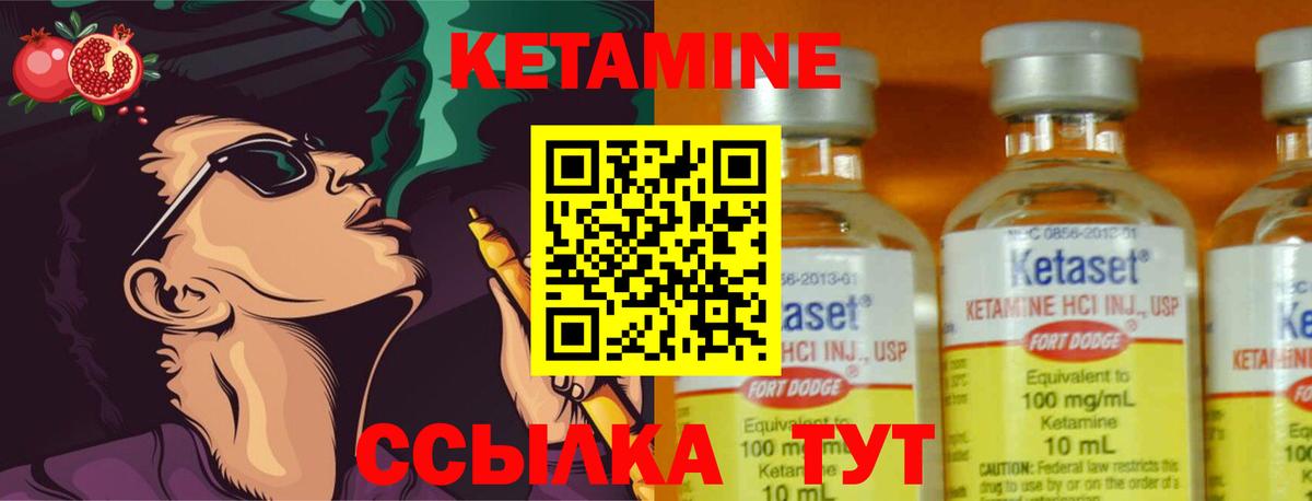 Кетамин VHQ  КЕТАМИН ketamine  Новороссийск  Вход с VPN 