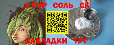 спиды Сланцы