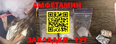 амфетамин Славянск-на-Кубани
