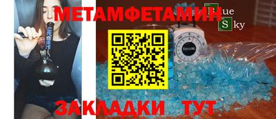 амфетамин Славянск-на-Кубани