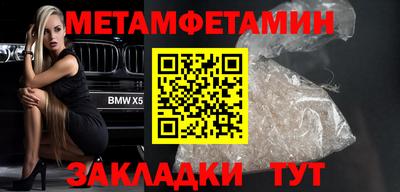 амфетамин Славянск-на-Кубани