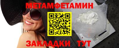 амфетамин Славянск-на-Кубани