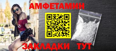 амфетамин Славянск-на-Кубани