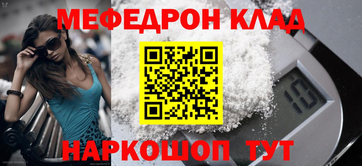 Мефедрон  Мефедрон VHQ  Новороссийск  Меф  Меф mephedrone  Вход с VPN 