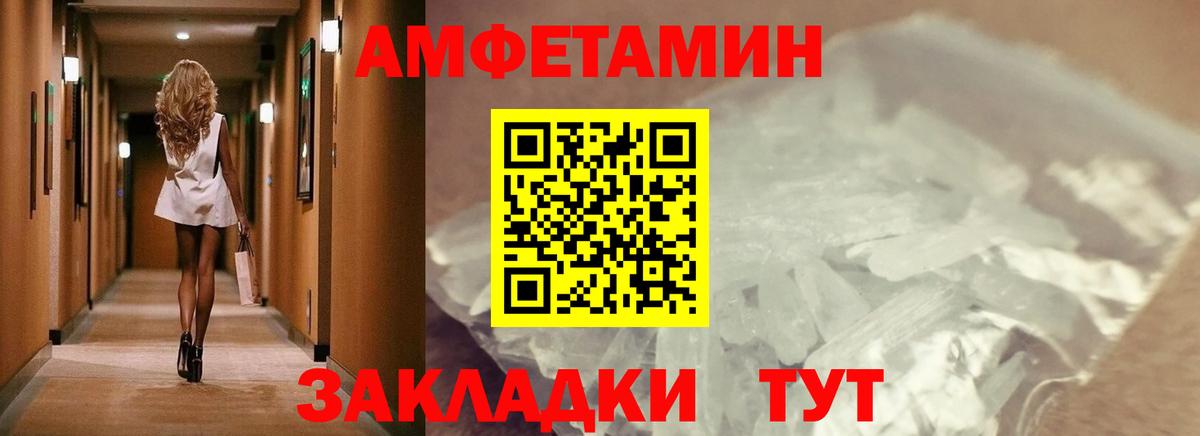 МЕТАМФЕТАМИН Декстрометамфетамин 99.9%  Вход с VPN  Новороссийск 