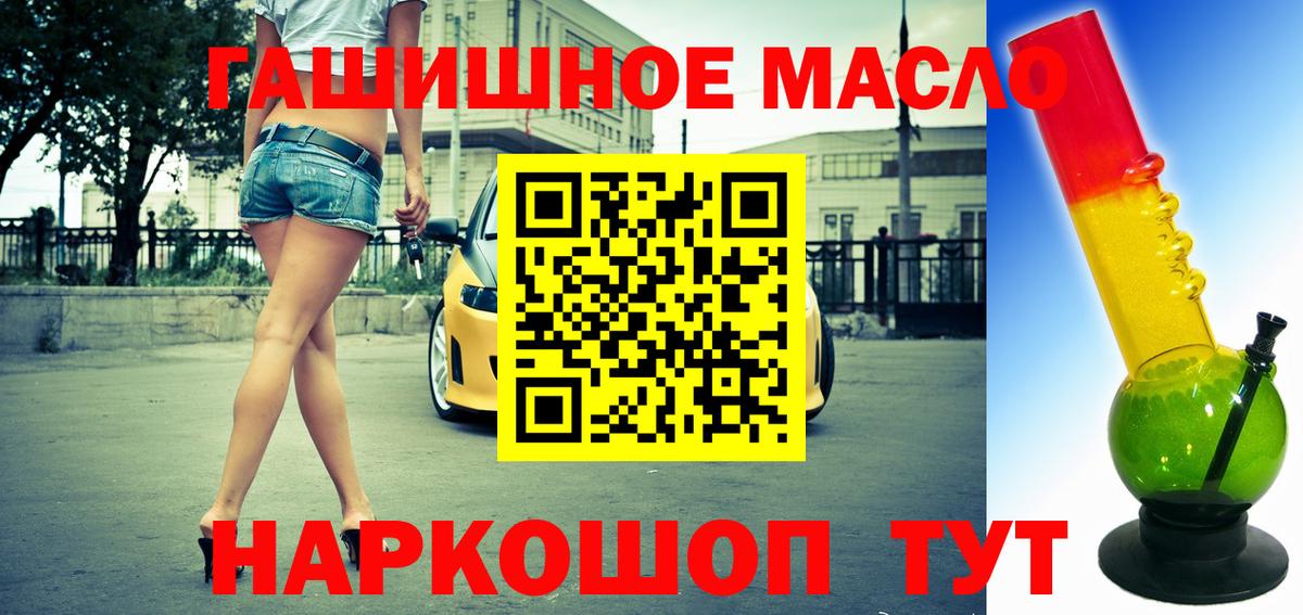 Дистиллят ТГК гашишное масло Новороссийск