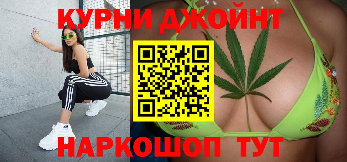 Новороссийск  Бошки марихуана THC 21%  Вход с VPN  Шишки марихуана индика  Марихуана THC 21% 